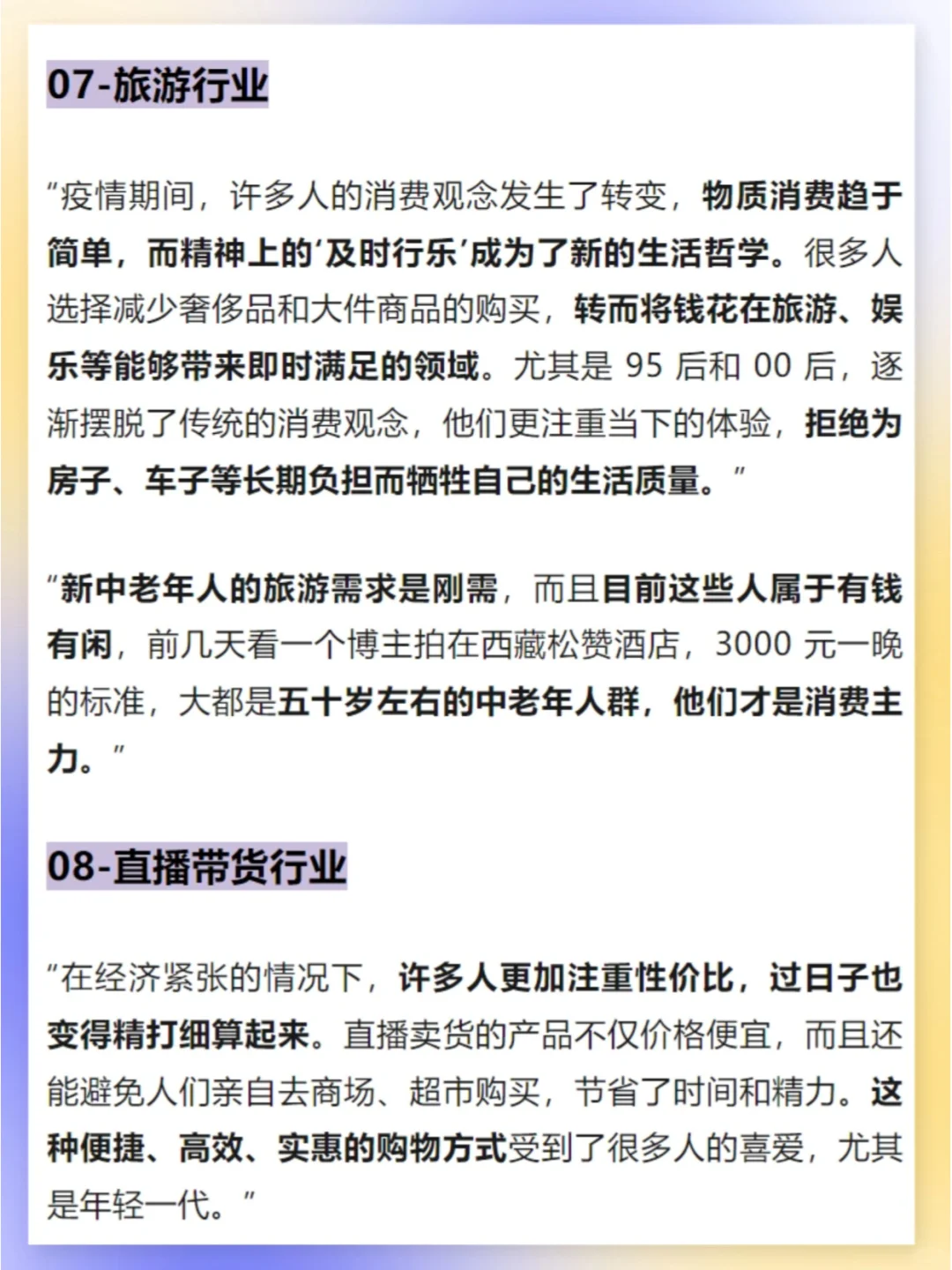 现在有什么行业，反而欣欣向荣、越来越好？