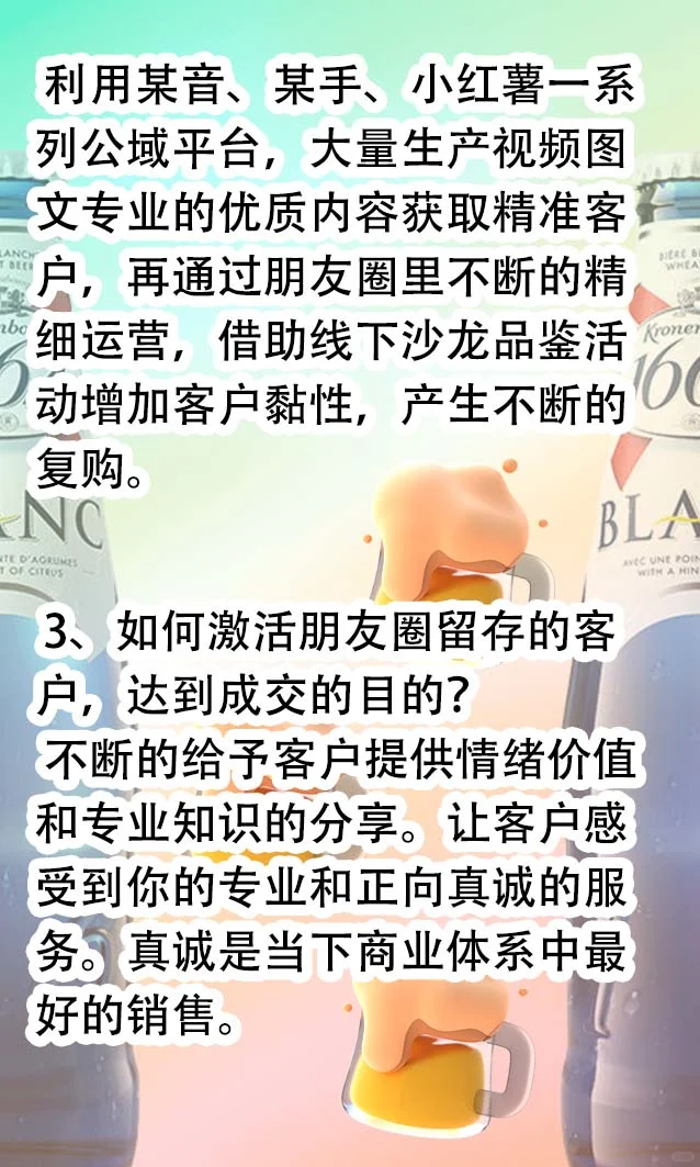 学习新风口酒水卖酒