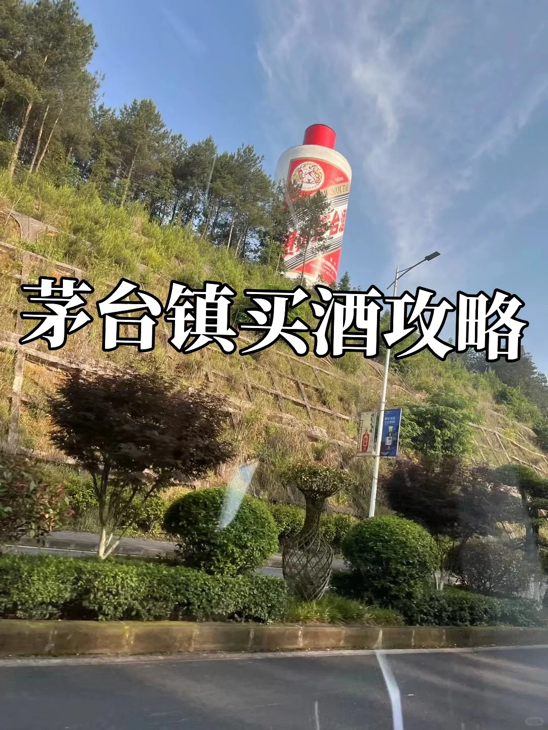 买酒时，尽量避开这四大雷区❗