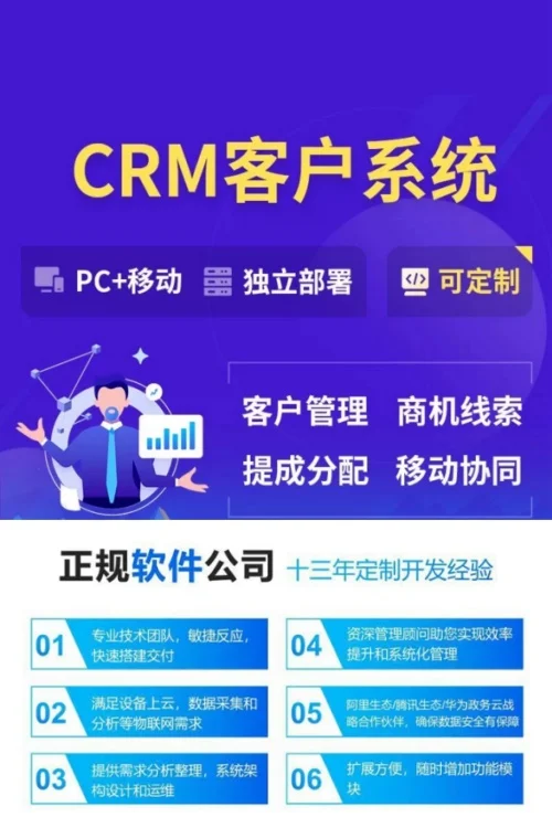 环保行业CRM管理系统企业可以轻松地收集