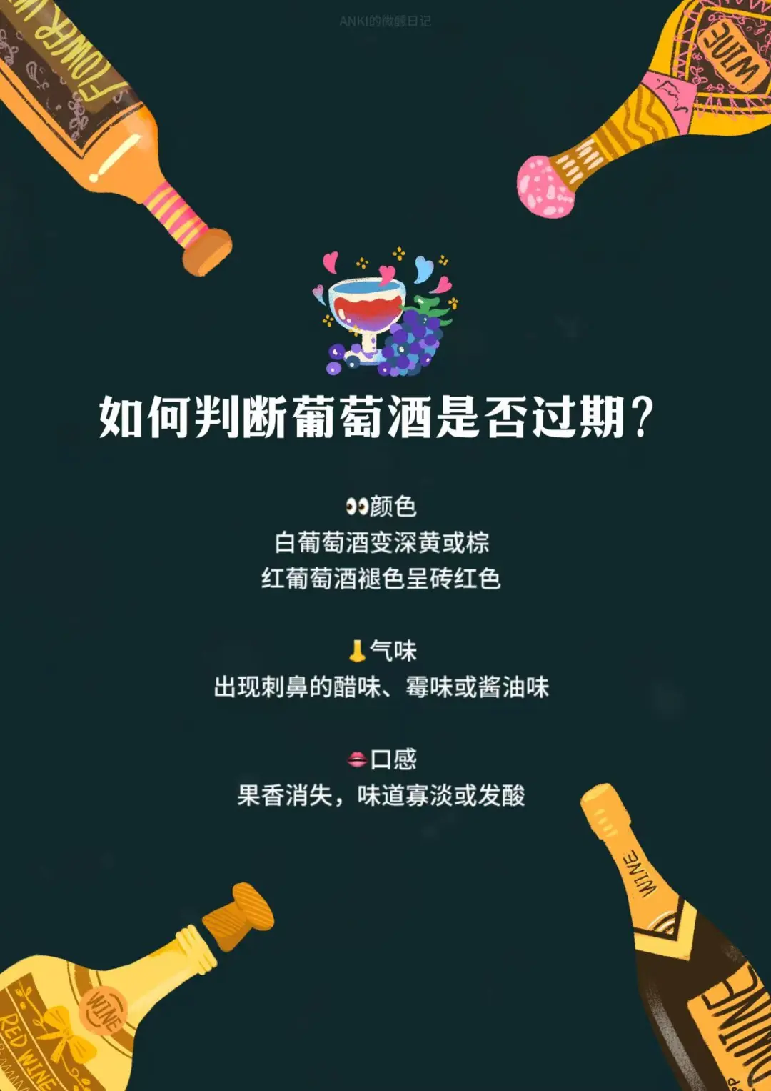 ??床底下的葡萄酒不是越放越值钱