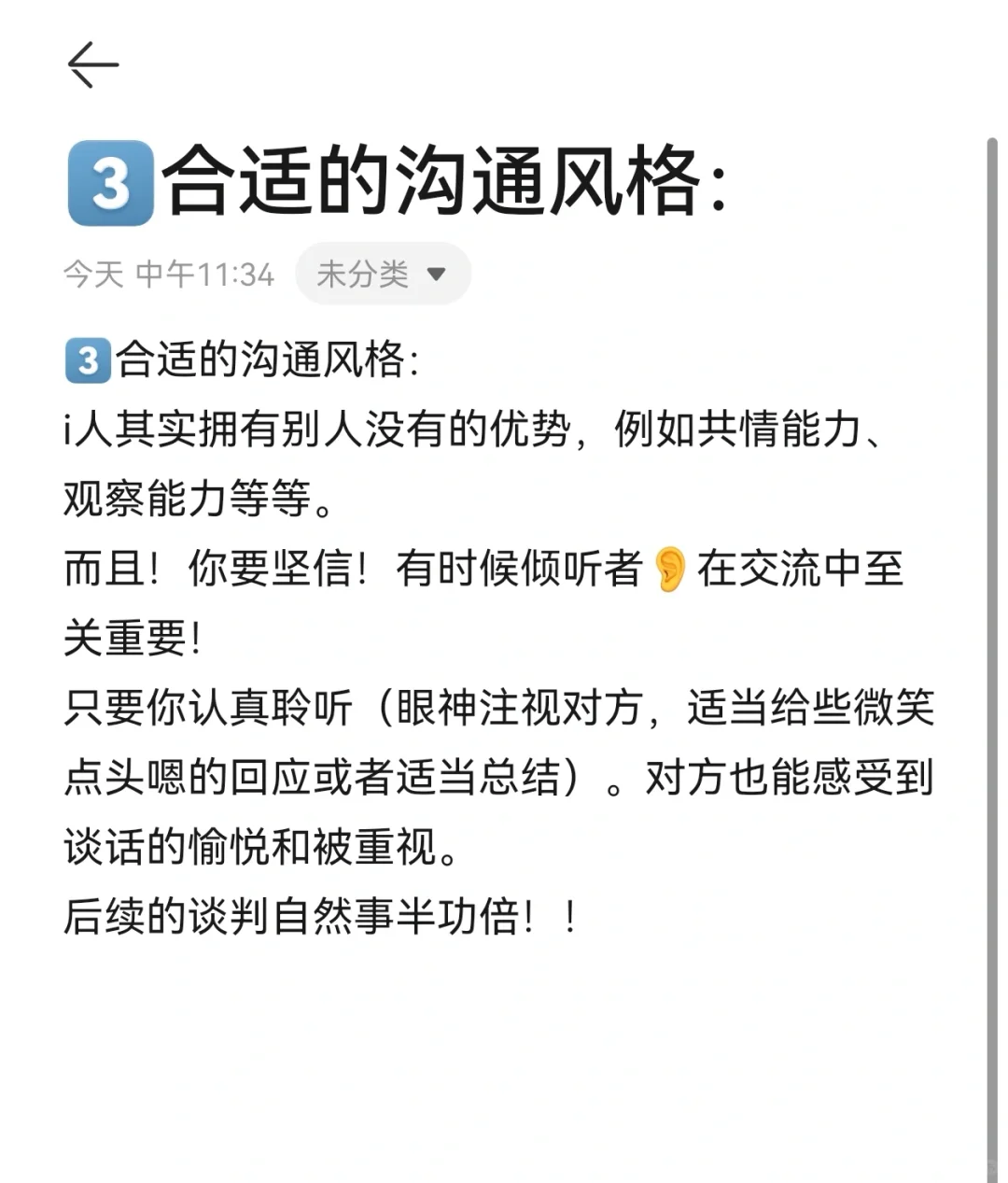 前波行营销+现卖酒人总结i人如何营销