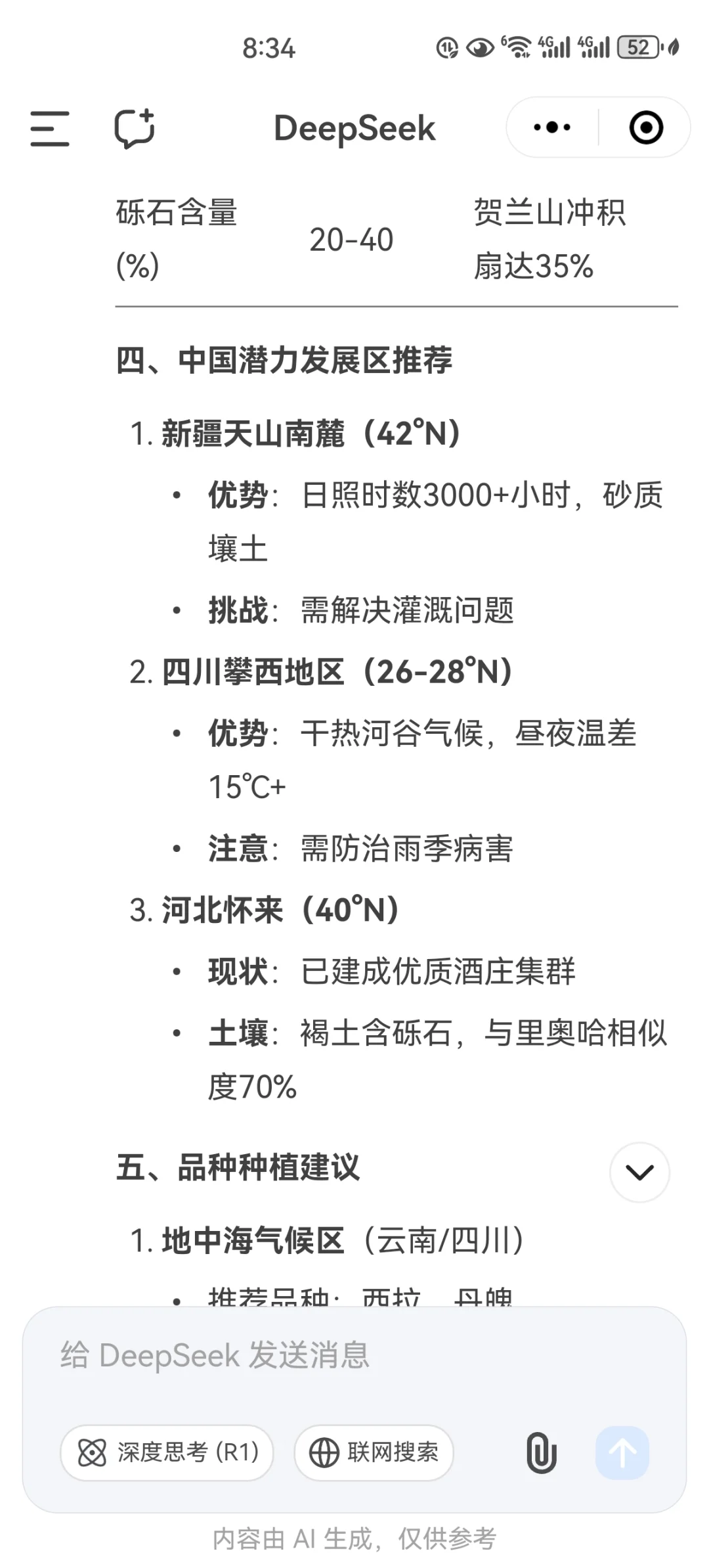 葡萄酒产业化之美廉