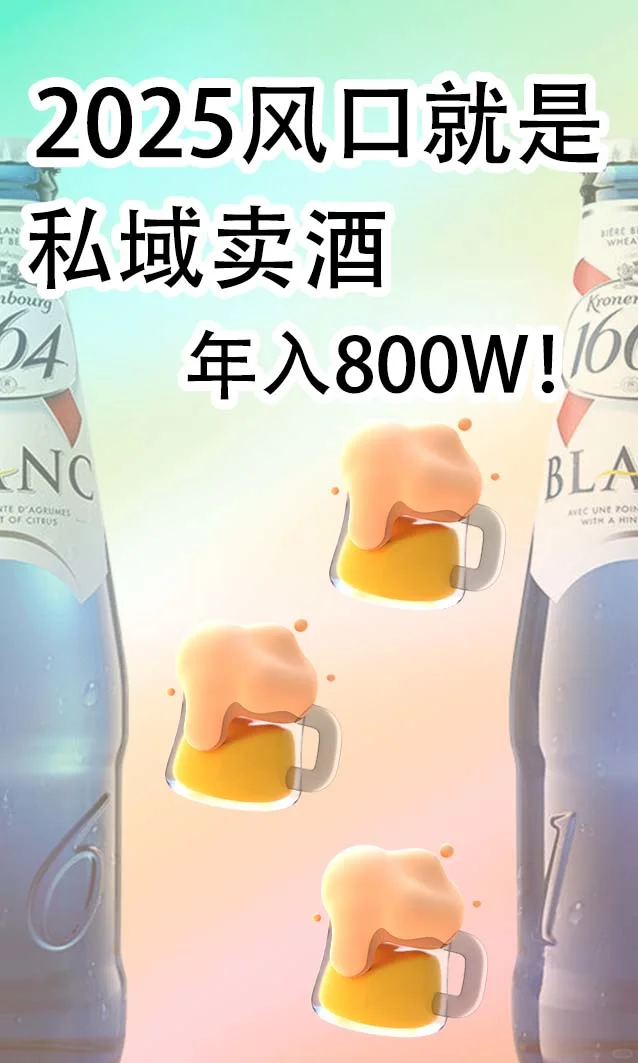 学习新风口酒水卖酒