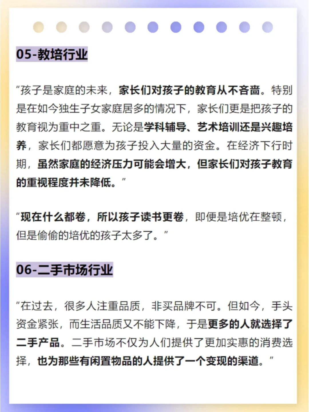 现在有什么行业，反而欣欣向荣、越来越好？