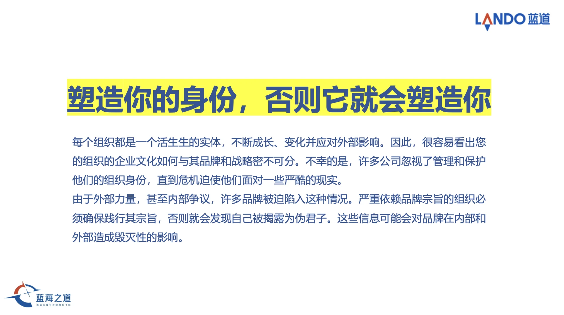 主动塑造企业形象否则就被别人塑造