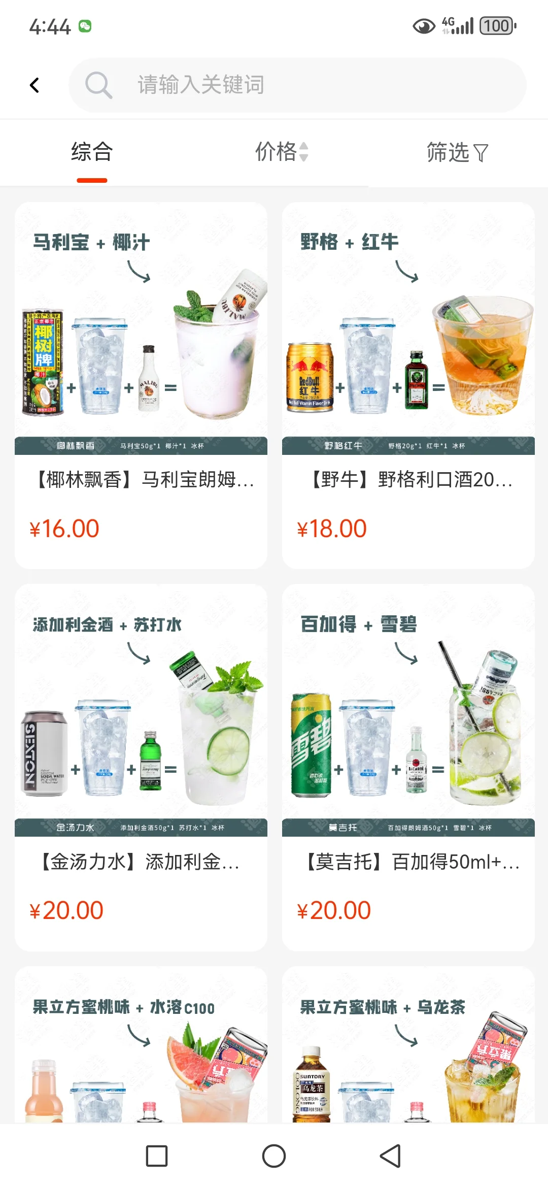 挑战全网最全酒类app?