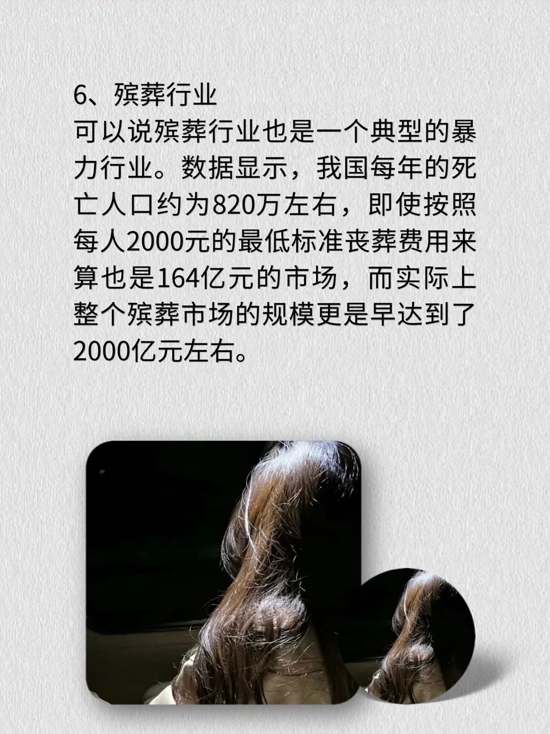 没人愿意干的9个暴利行业