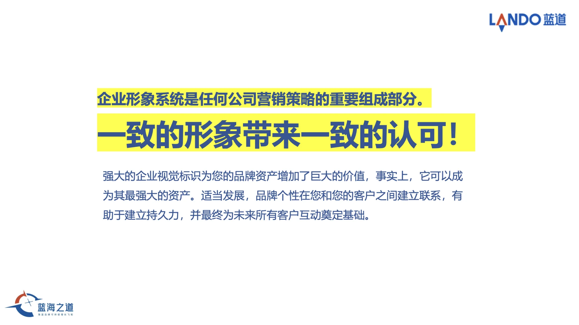 主动塑造企业形象否则就被别人塑造