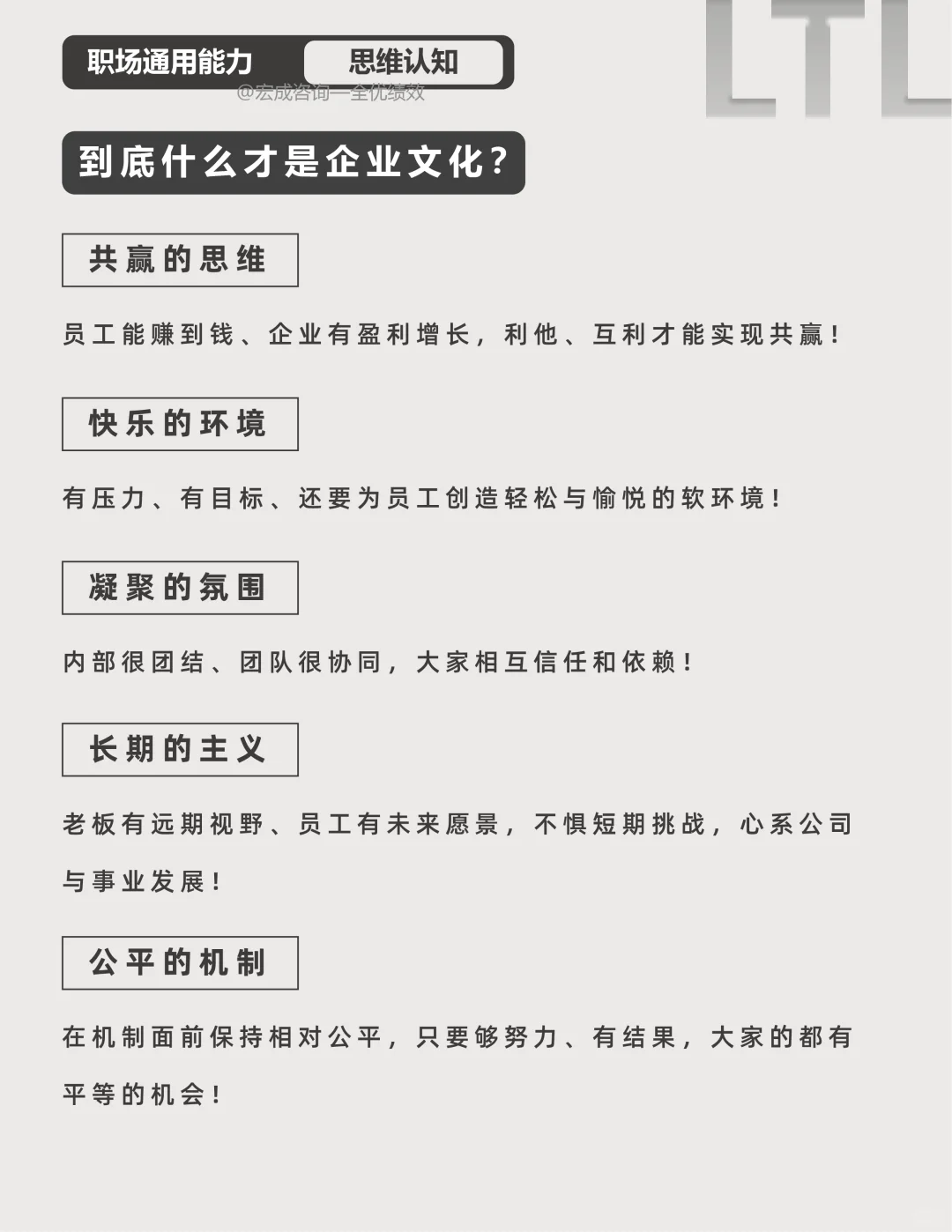 到底什么才是企业文化？