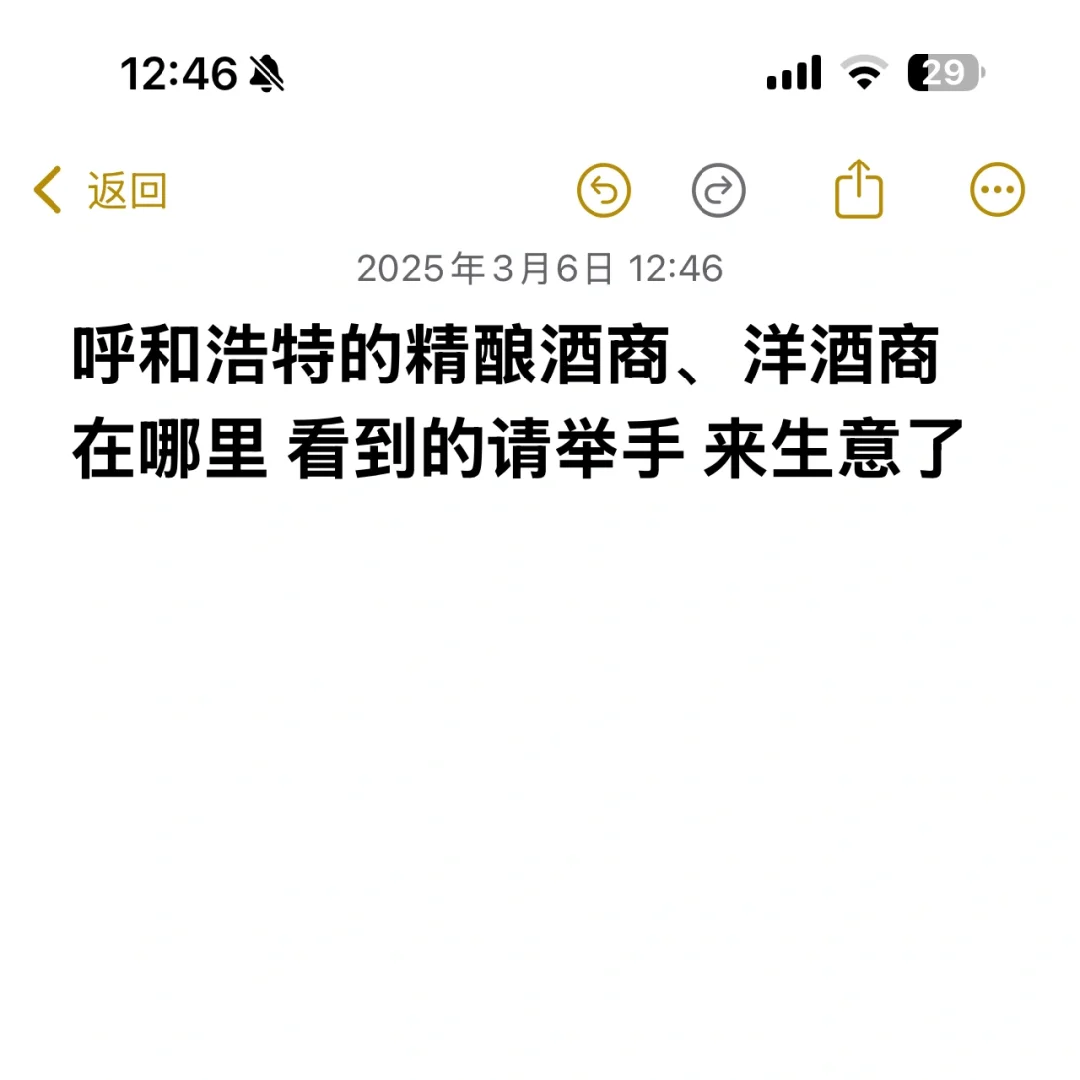 寻找酒商