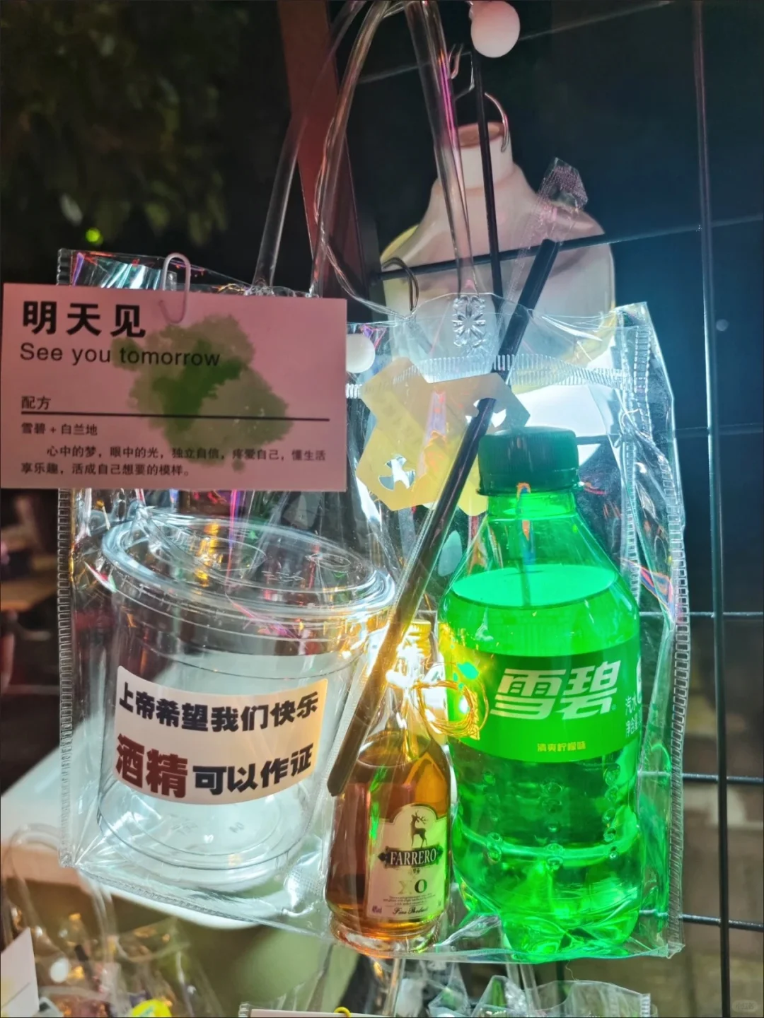 DIY调酒，2025新风口新项目！