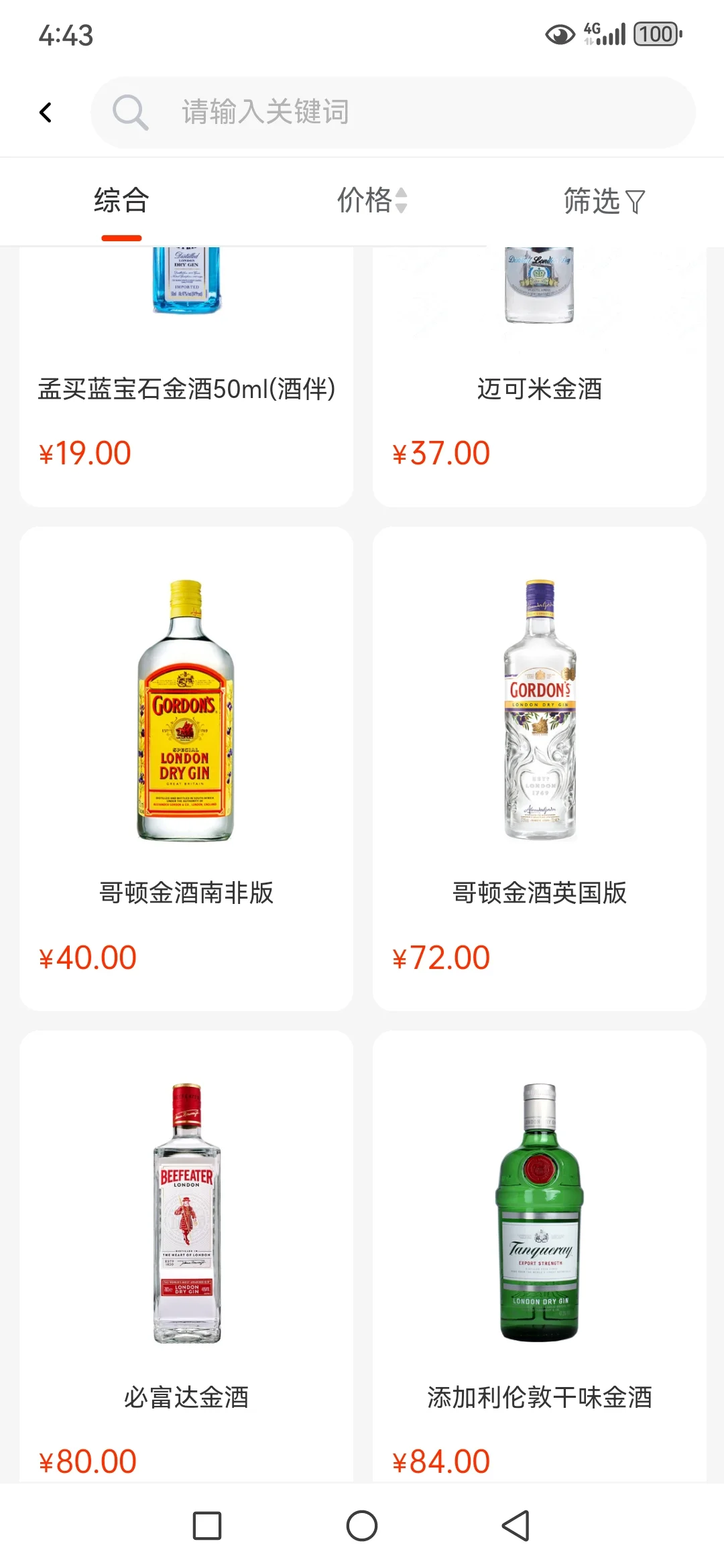 挑战全网最全酒类app?