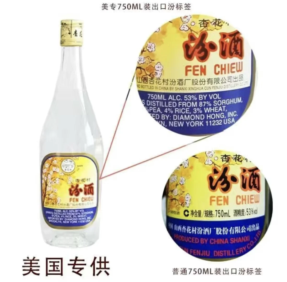 18年出口专供美国汾