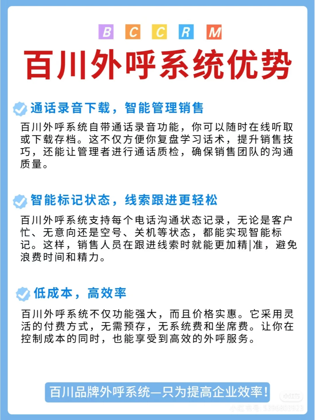 环保行业CRM管理系统企业可以轻松地收集