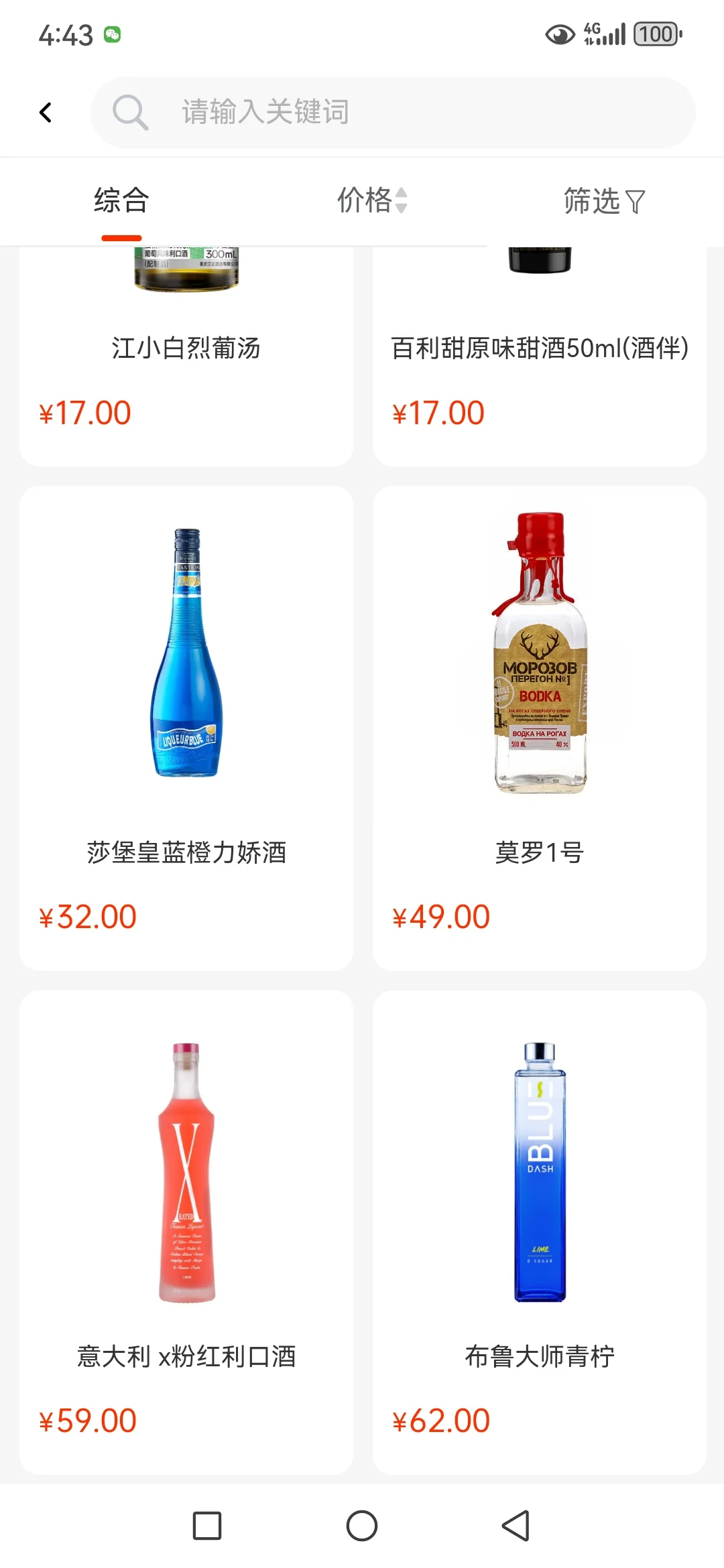 挑战全网最全酒类app?