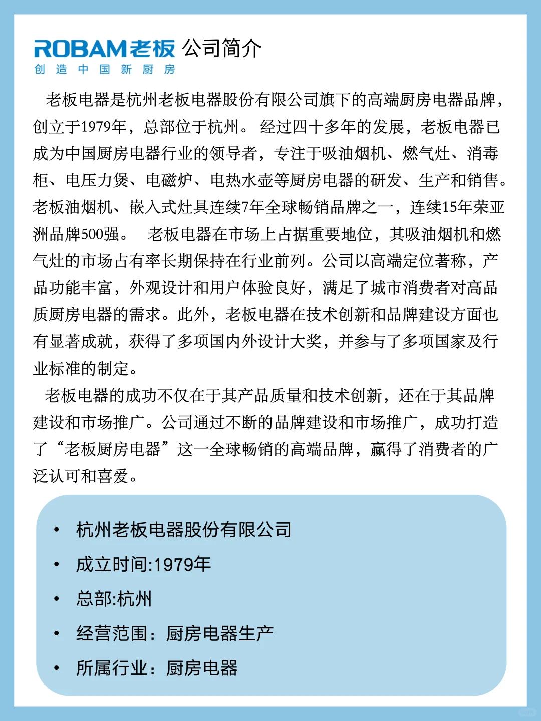 挑战每天认识一个品牌——老板