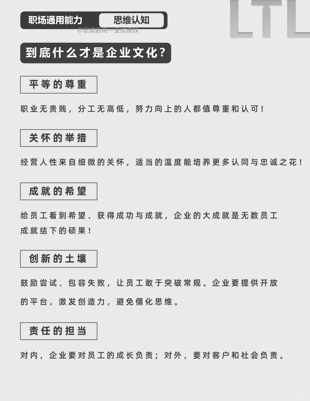到底什么才是企业文化？