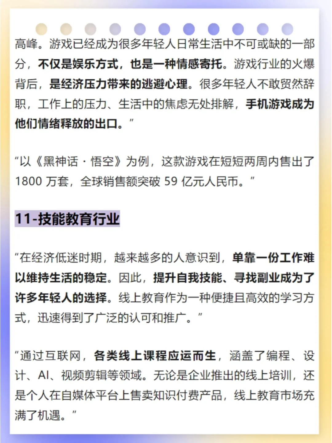 现在有什么行业，反而欣欣向荣、越来越好？