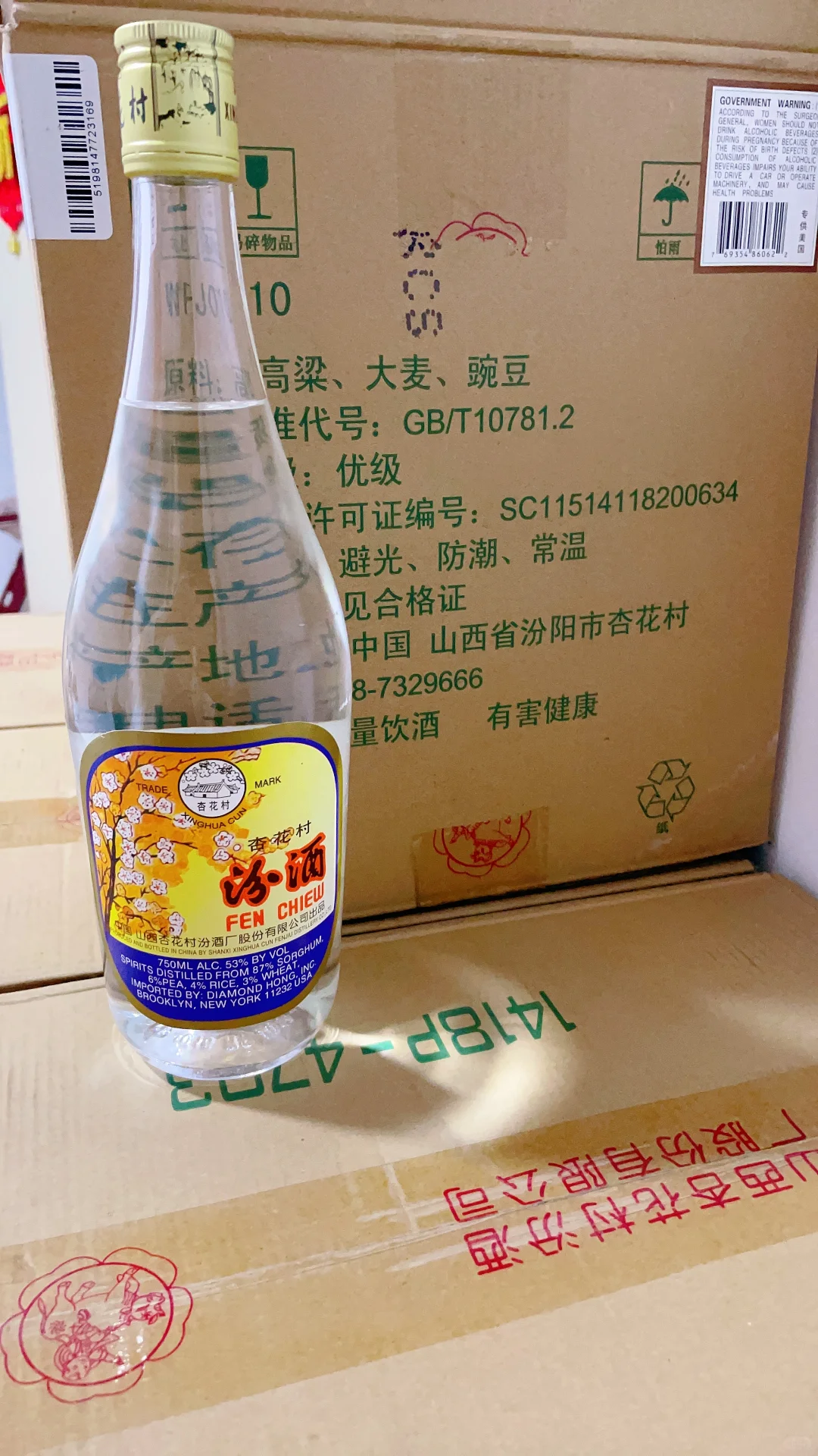 18年出口专供美国汾