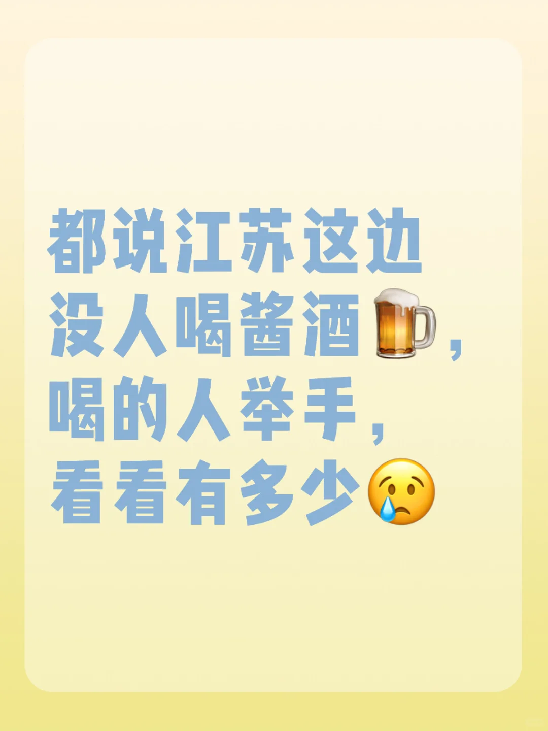酱酒赢天下，省酒进万家