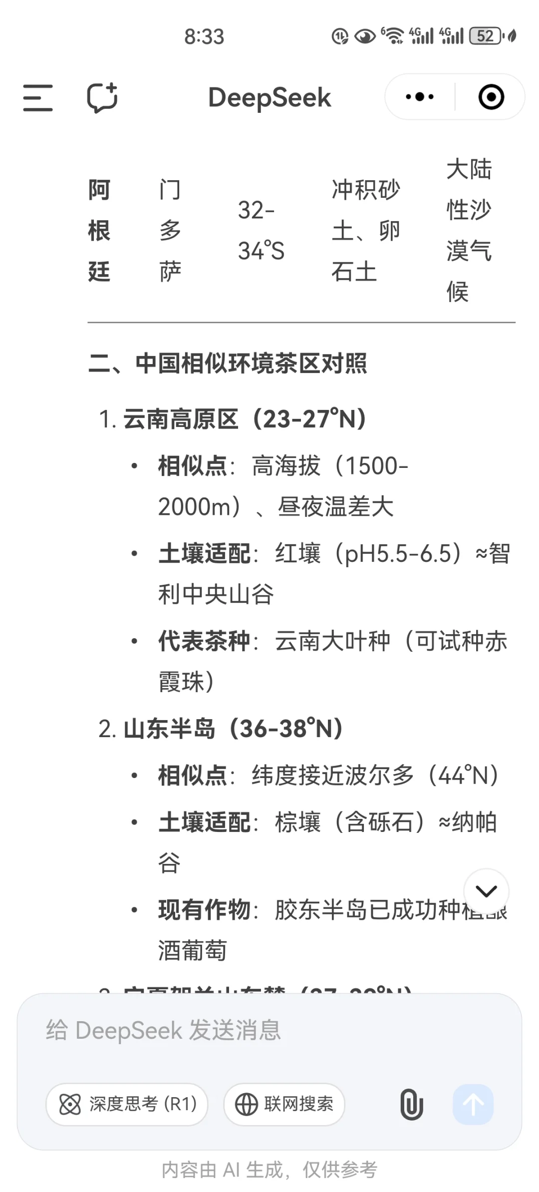 葡萄酒产业化之美廉