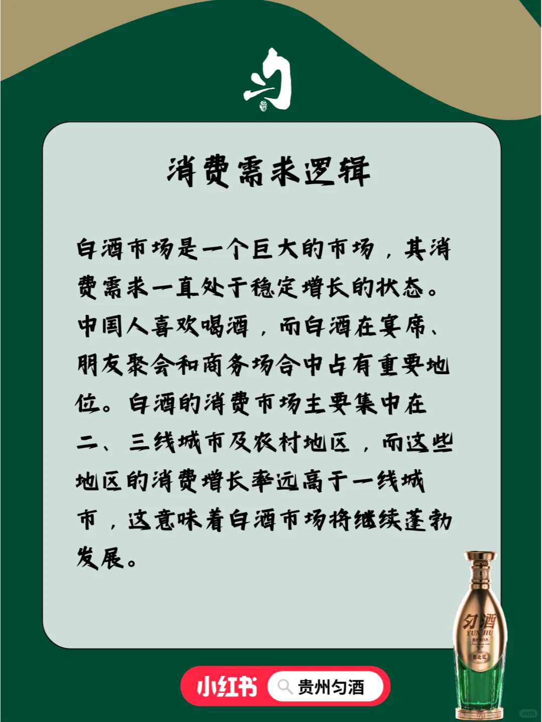 投资白酒行业，了解这些遥遥领先同行！