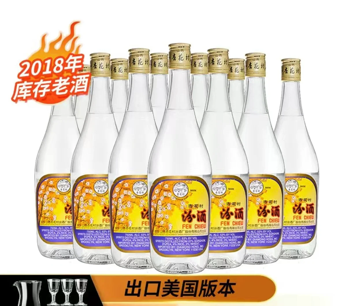 18年出口专供美国汾