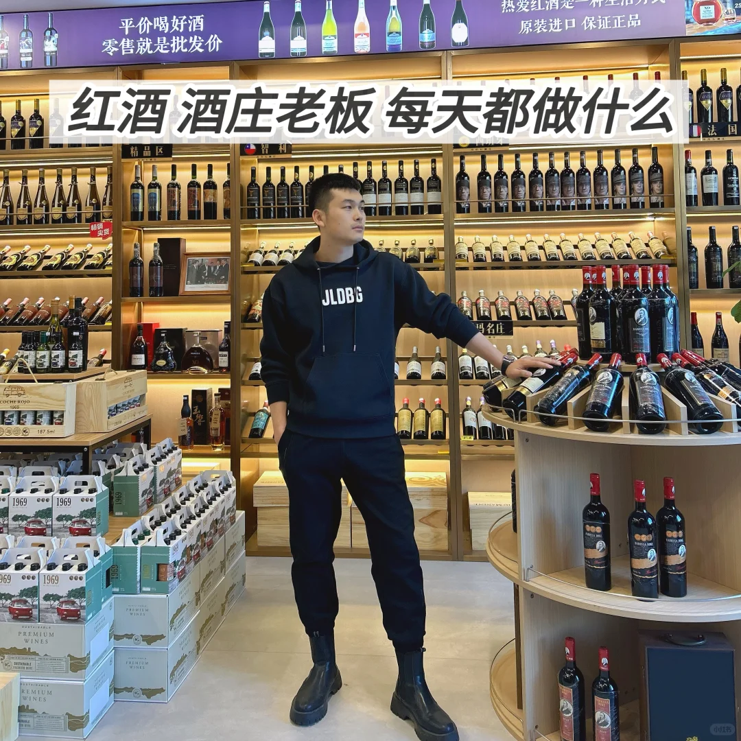 如果你也想开一家酒庄