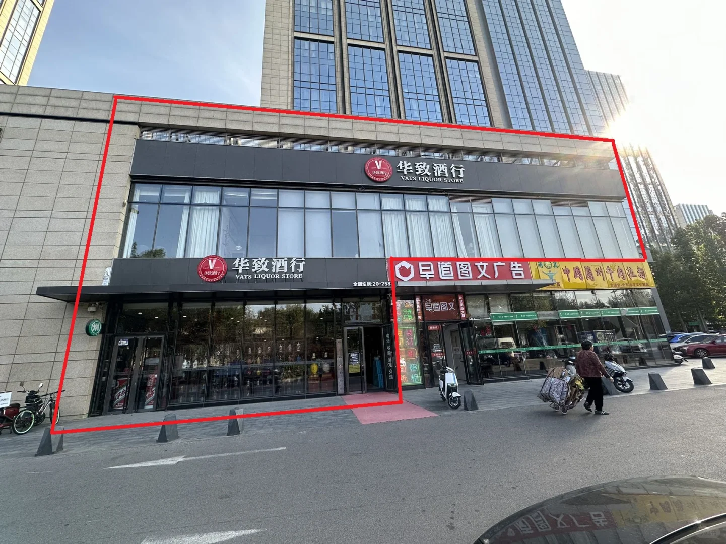 想把自己的酒行卖了。。。