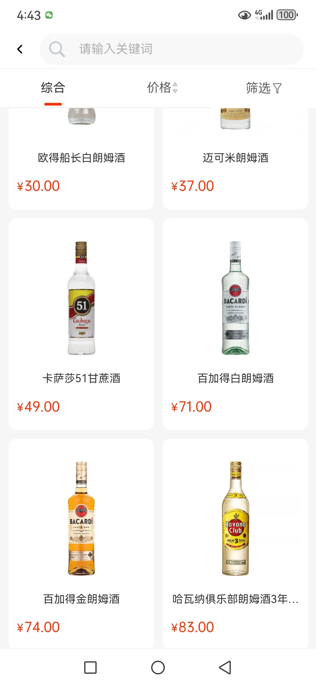 挑战全网最全酒类app?