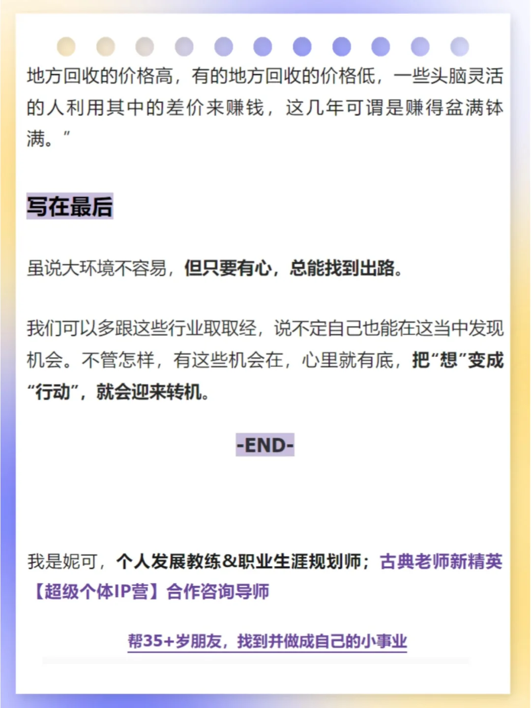 现在有什么行业，反而欣欣向荣、越来越好？