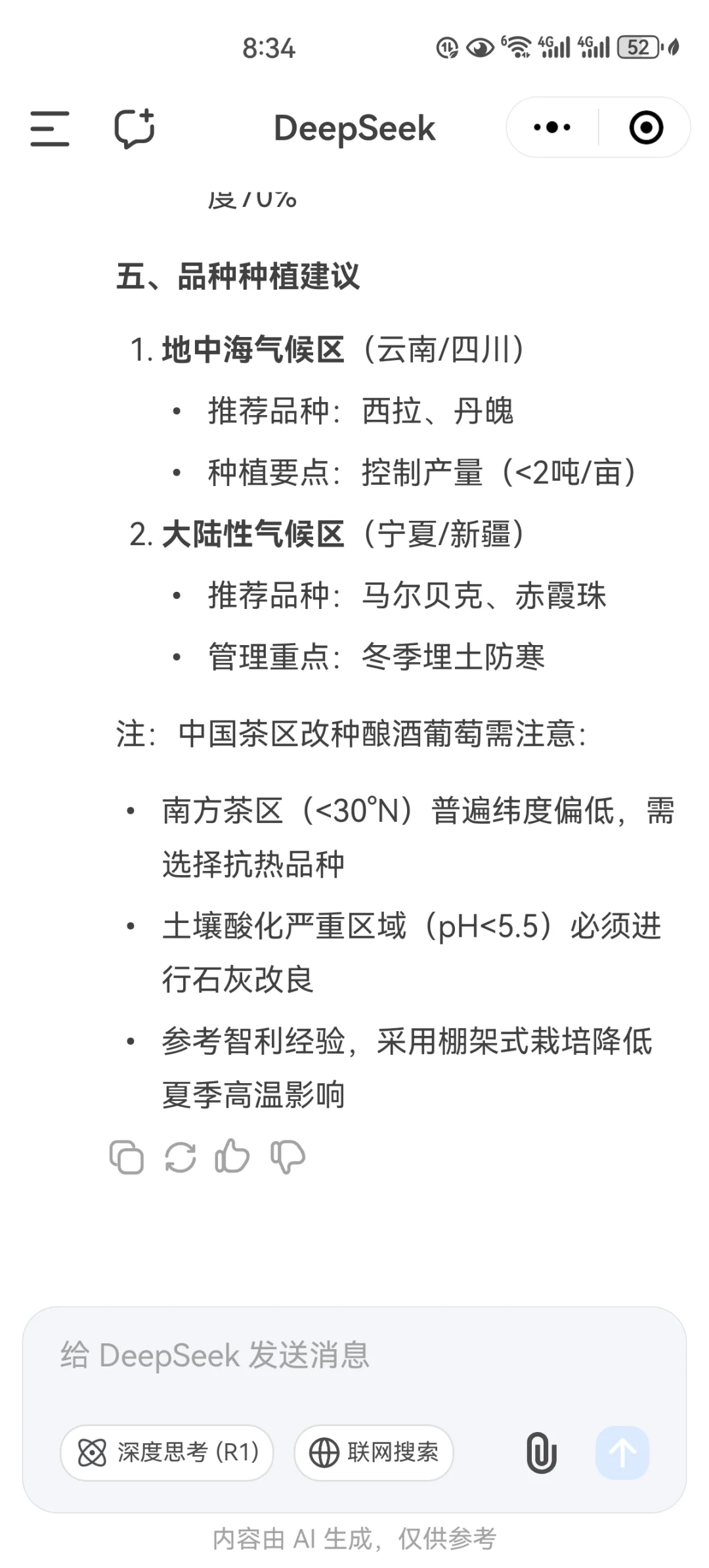 葡萄酒产业化之美廉