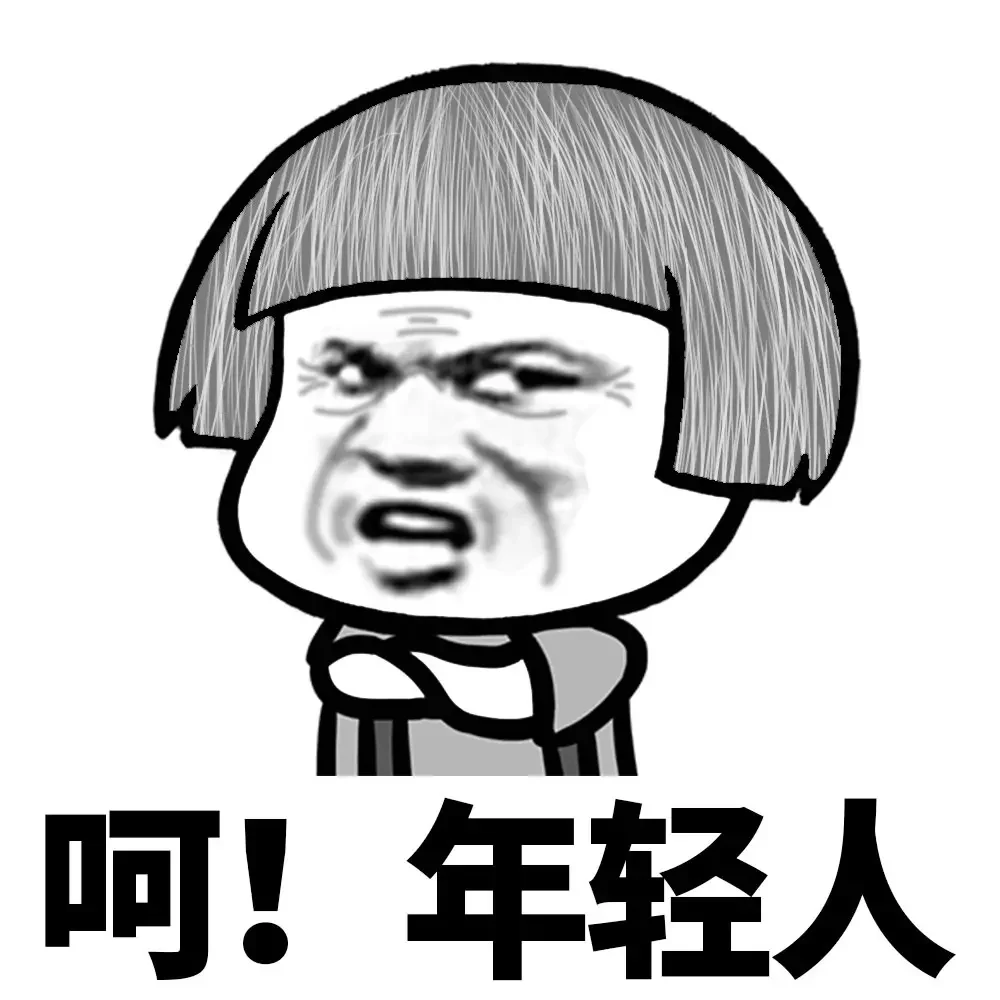 一个行业最大的败笔就是年轻人不再涉足了。