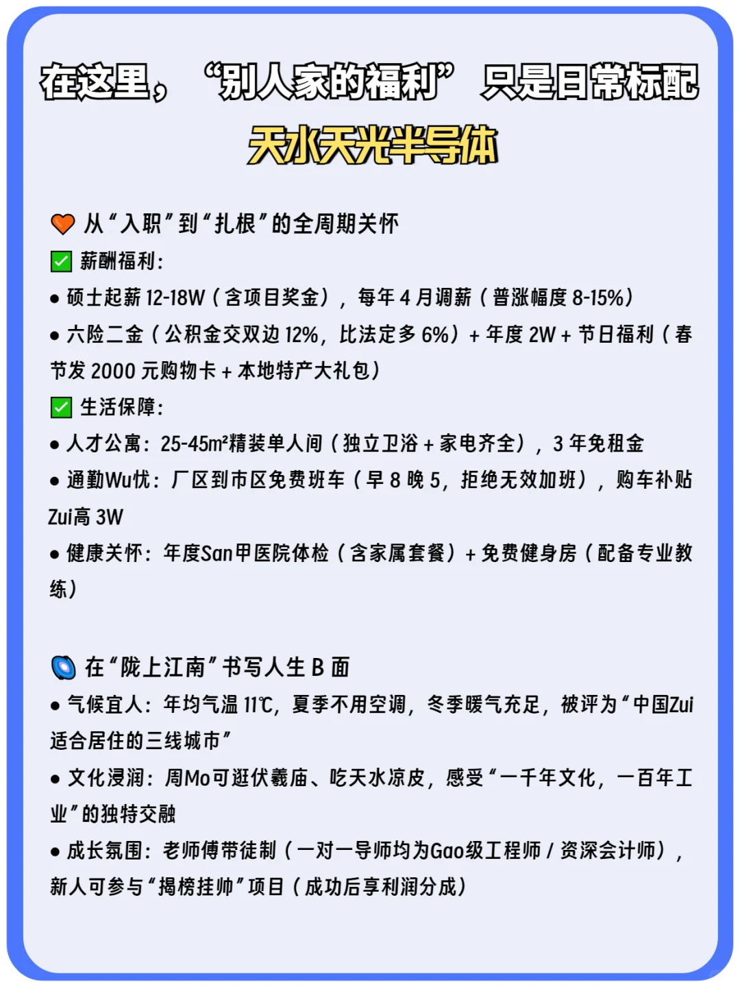 三线小城造