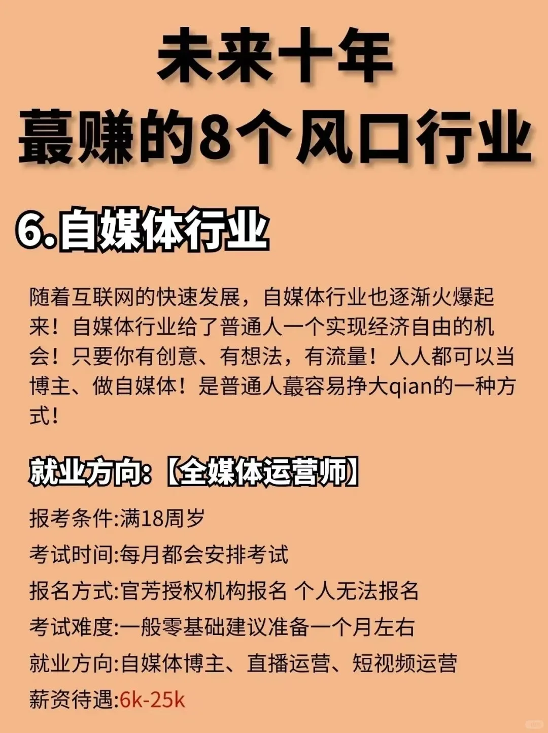 看似冷门但是很吃香的8个小行业
