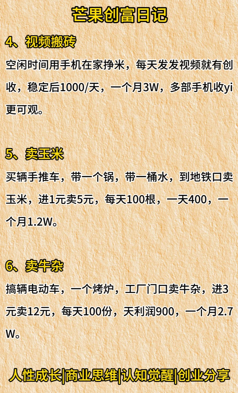 吃香的行业