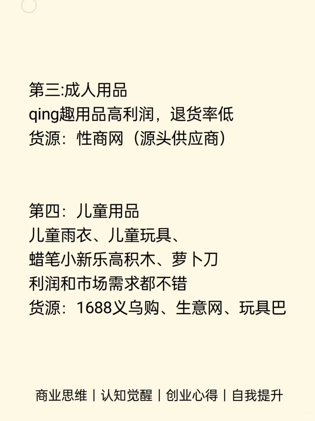 利润吓人的8个行业