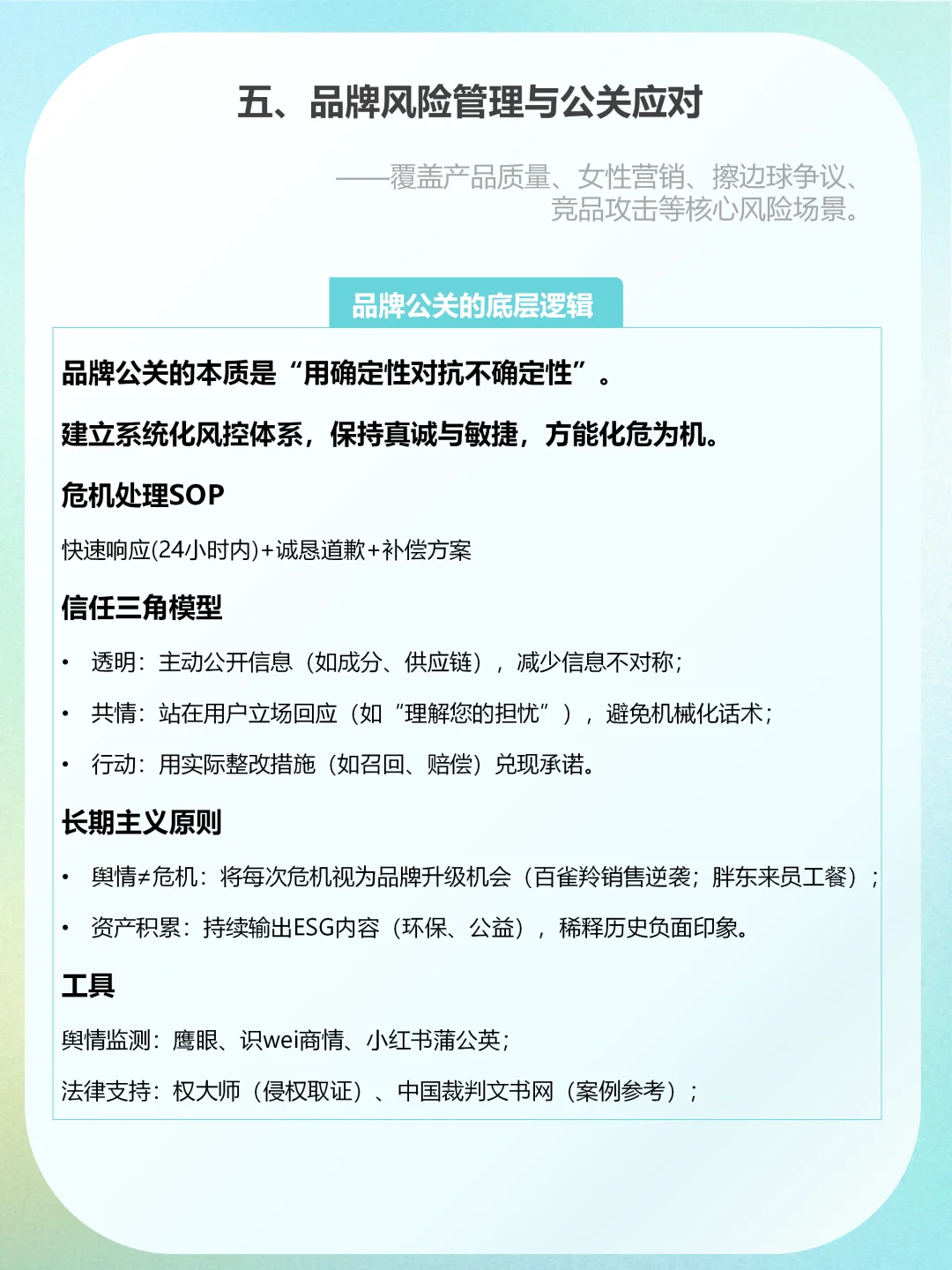 从0-1打造品牌｜新手必看！5步实现品牌破圈