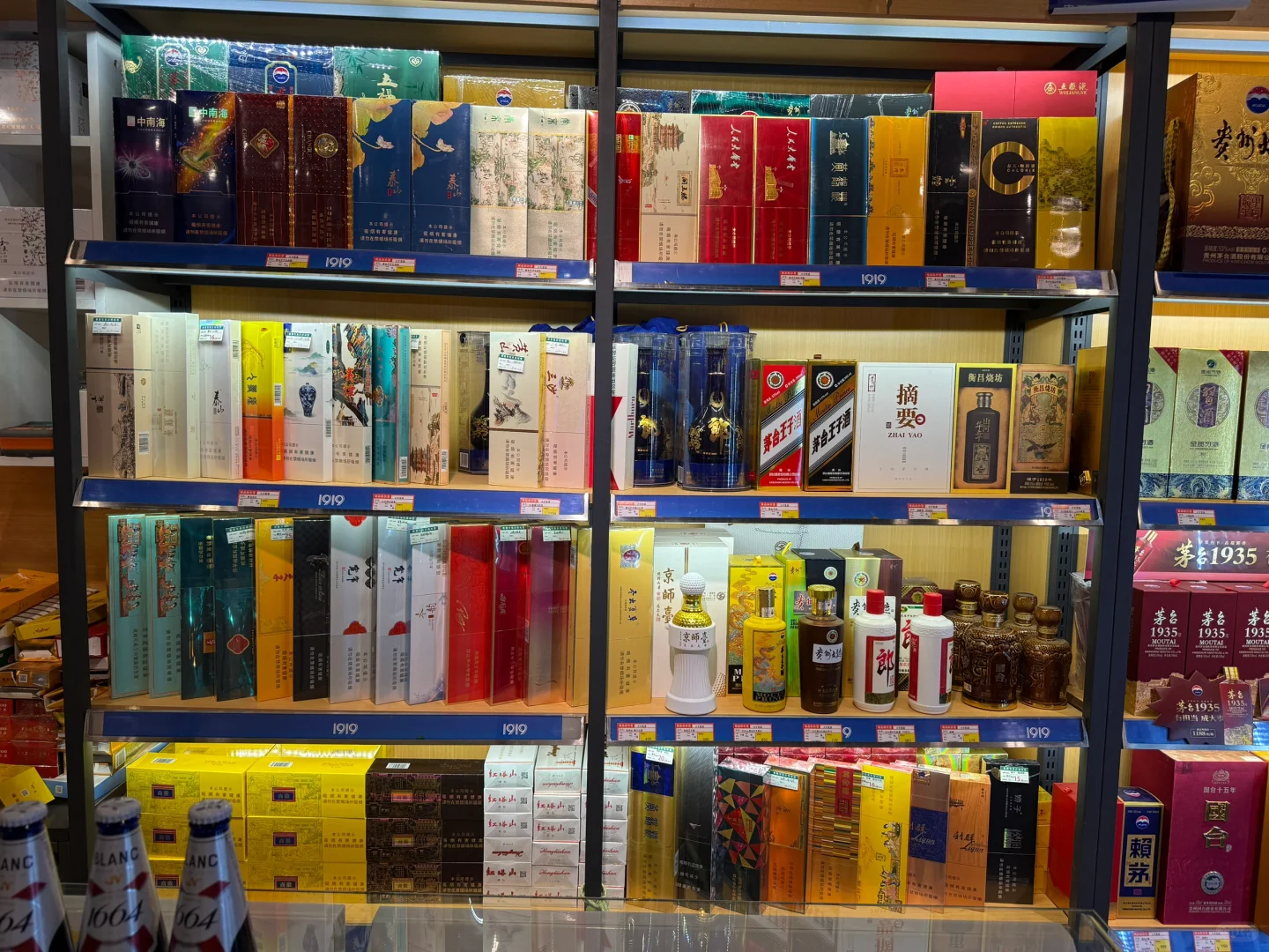 烟酒店?都不干