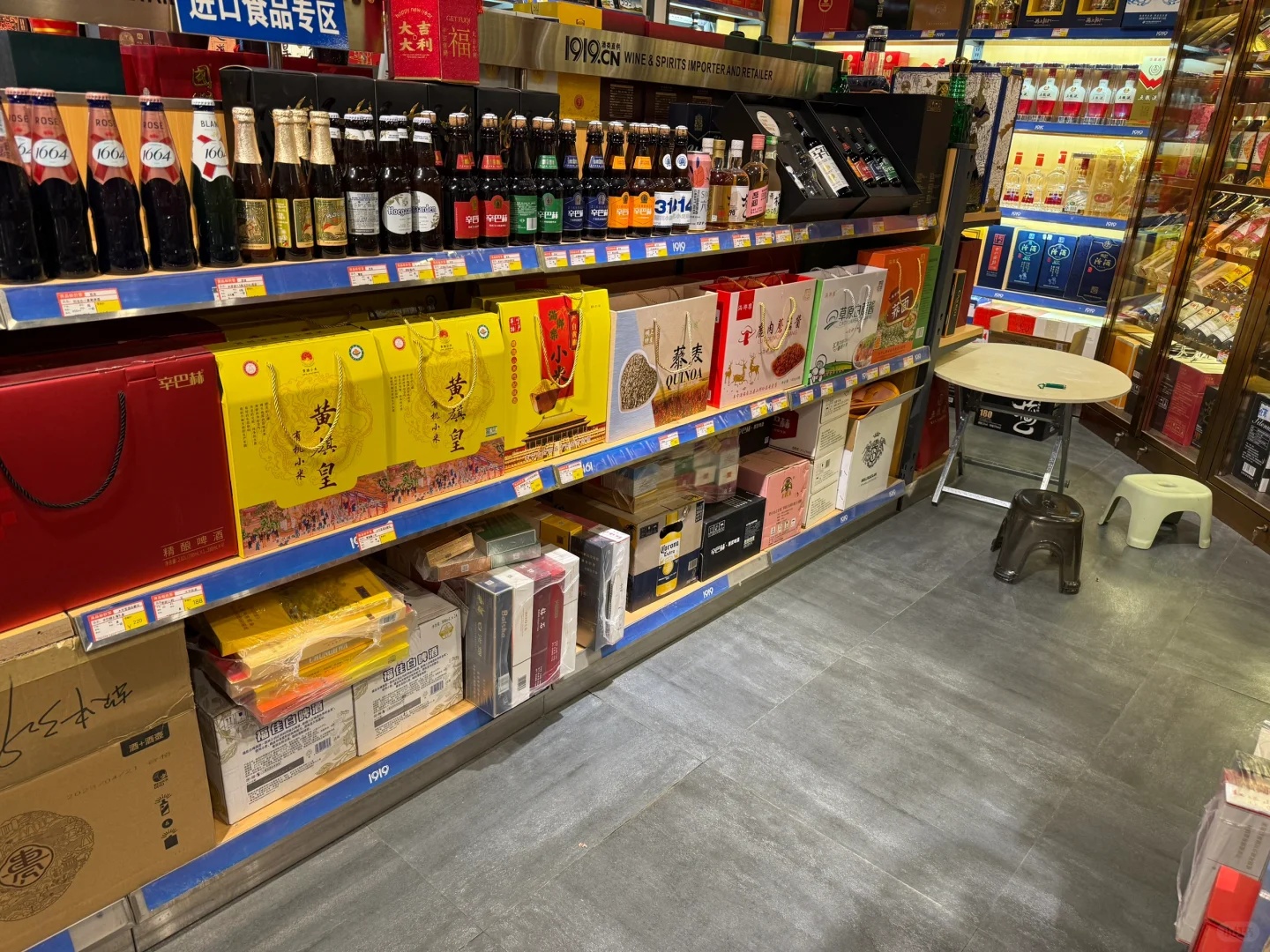 烟酒店?都不干