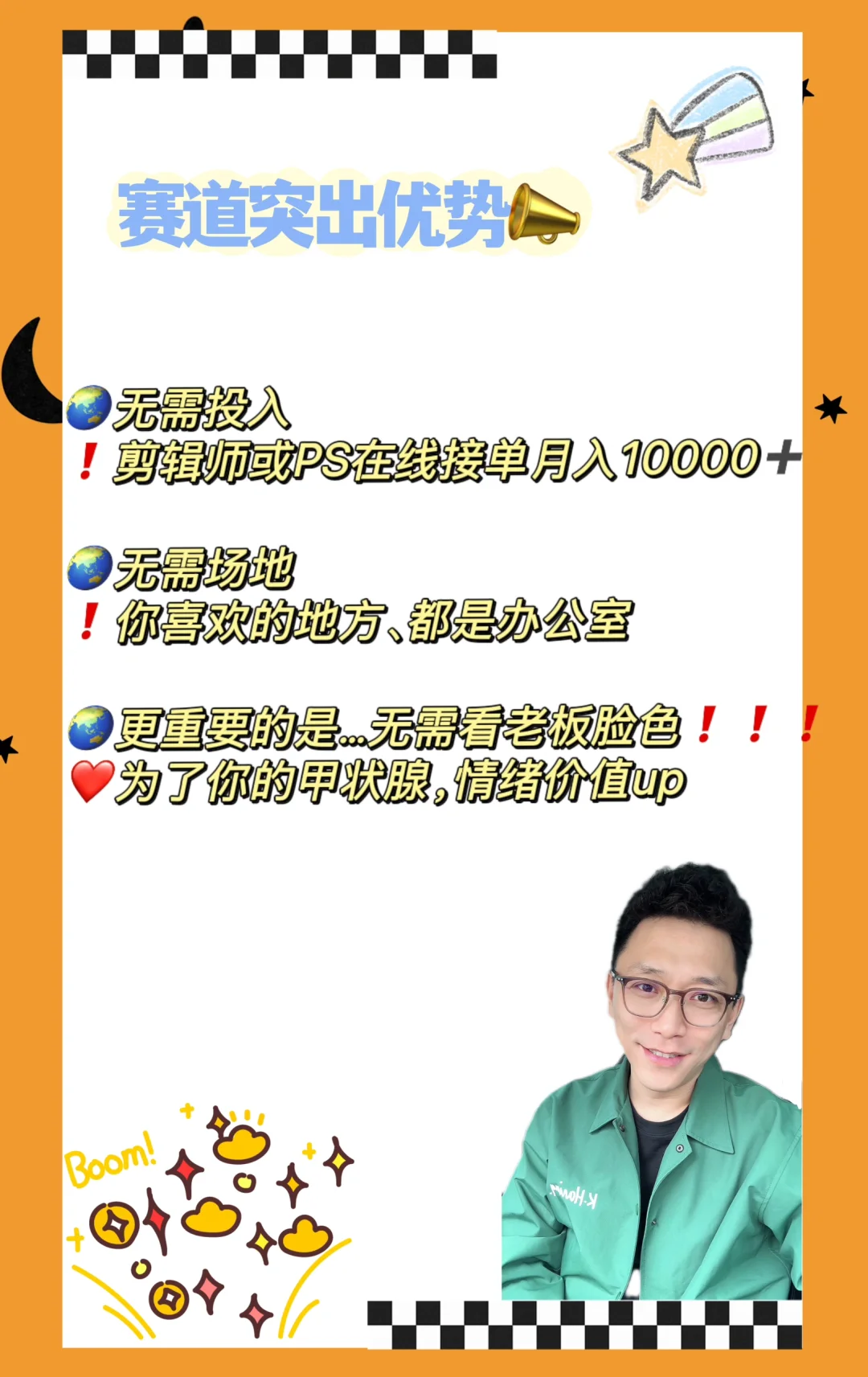 选择行业的密码，你知道吗？！
