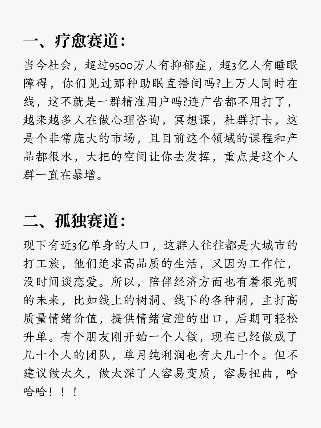 2025年“?都能飞”的11大风口行业?