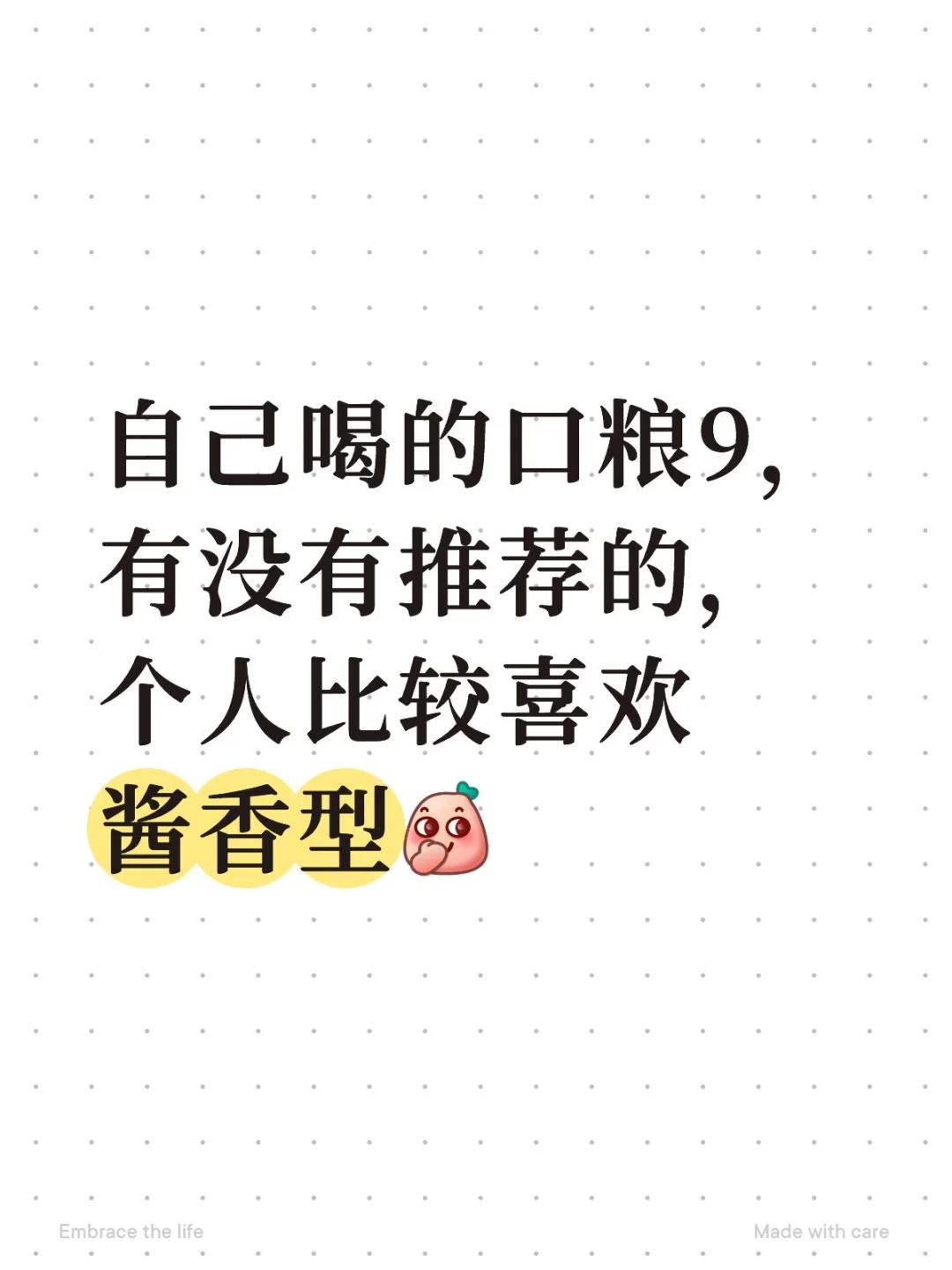 老板们帮忙推荐款口粮9