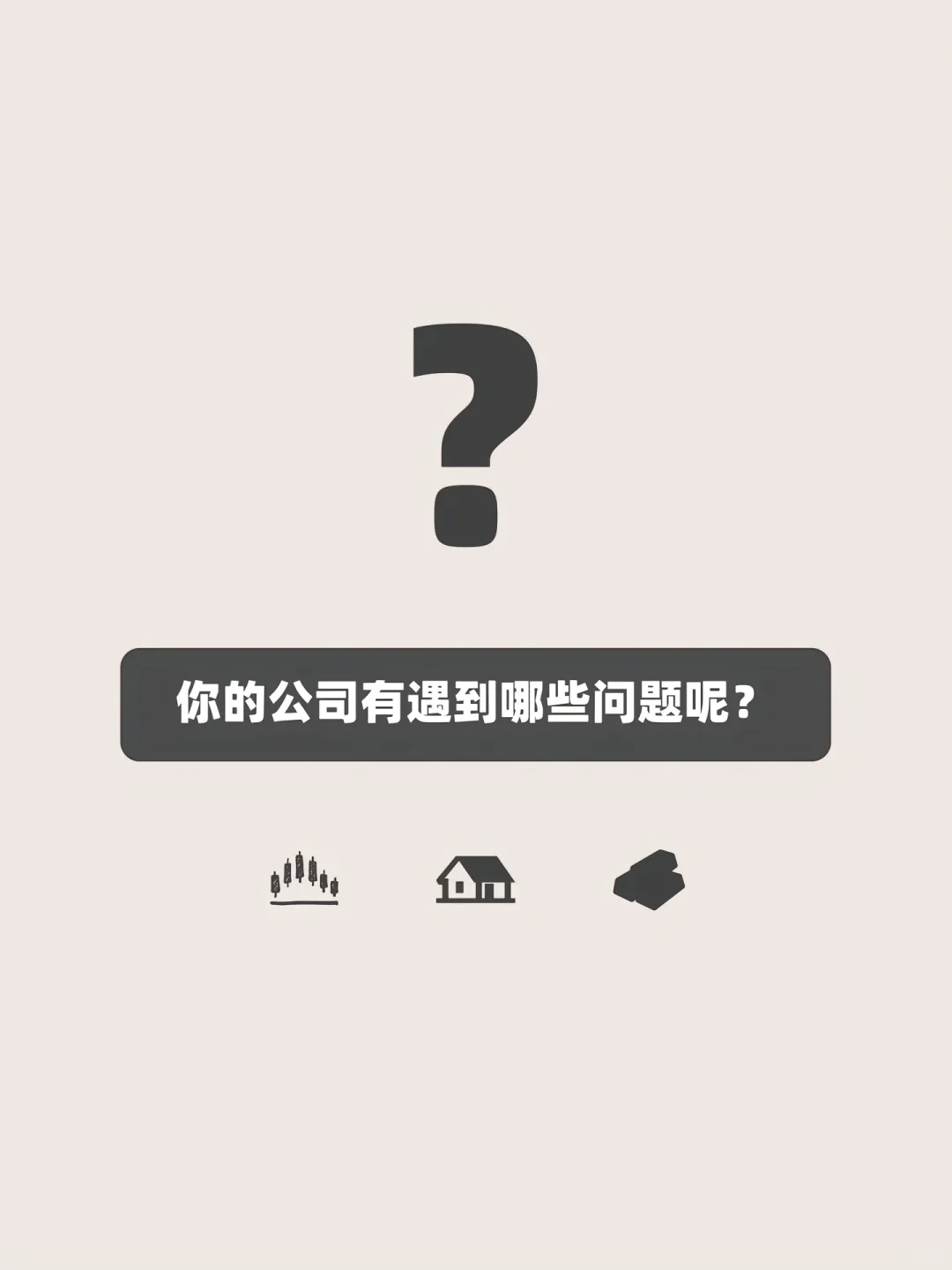 中小型企业老板做好这几点可让公司稳健发展