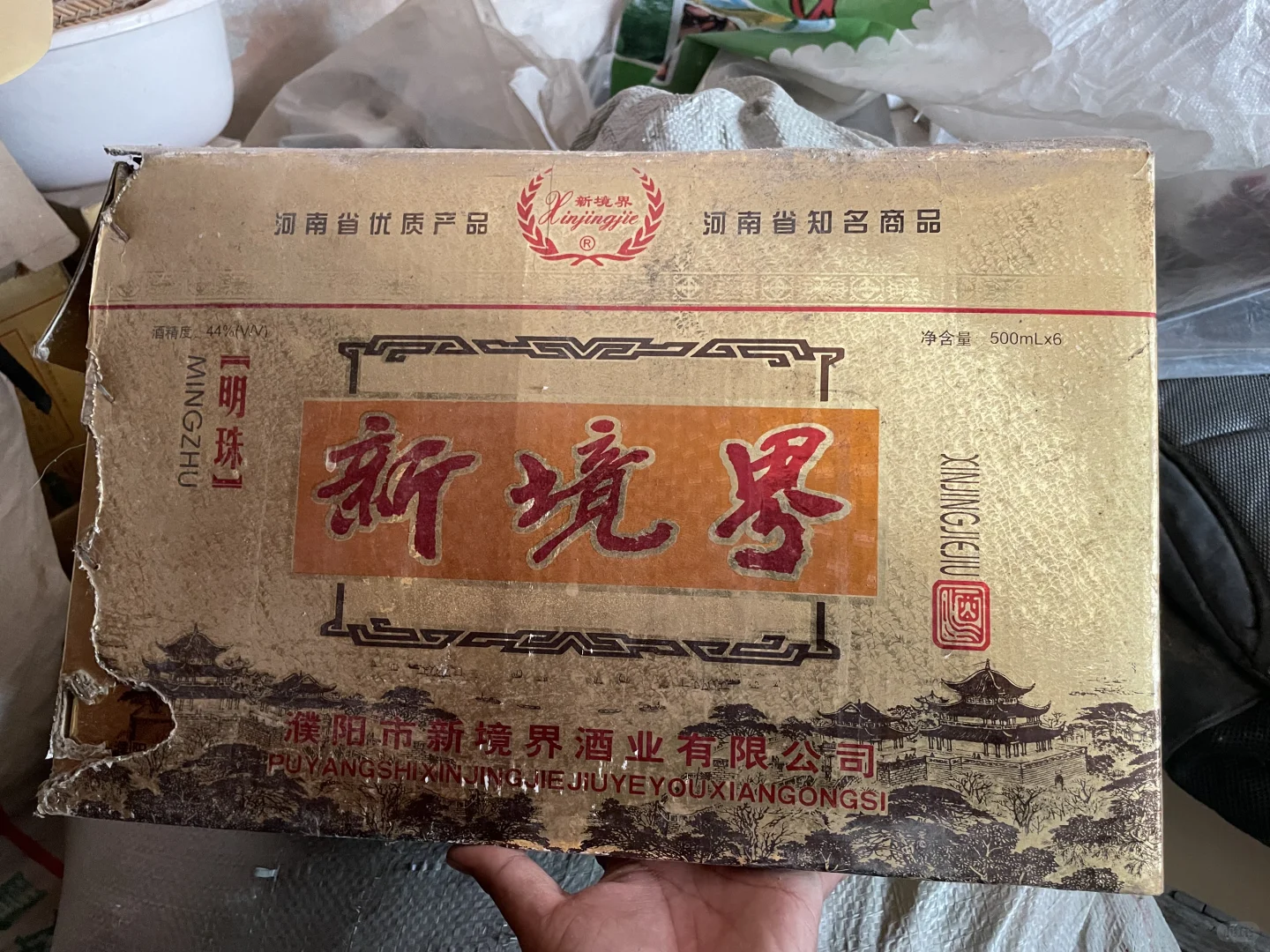 2004年白酒，有人需要吗，便宜出