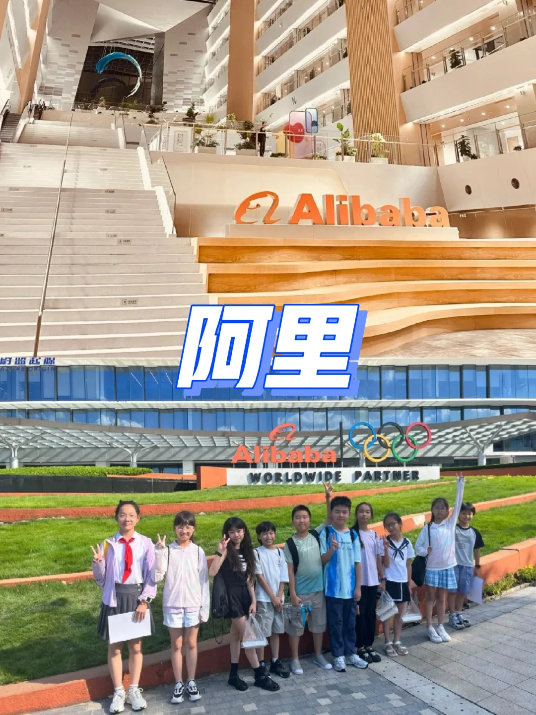 1次研学胜过10次旅行?名企研学篇