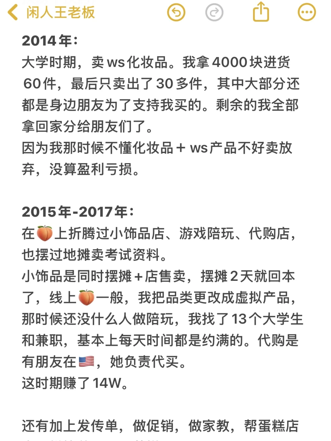 30岁，2家公司，我从0赚到1000w的故事