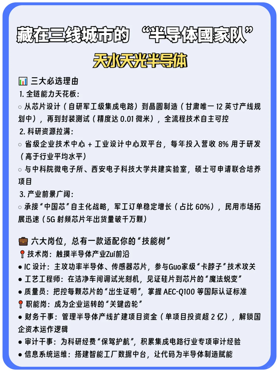 三线小城造