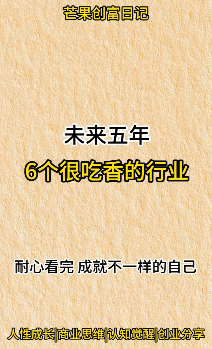 吃香的行业